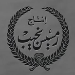 أفلام رمسيس نجيب