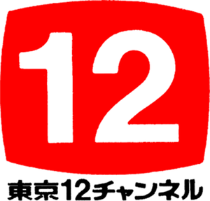 Tokyo Channel 12 logo