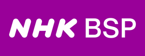 NHK BS Premium logo