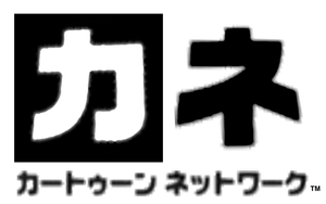 Cartoon Network Japan logo