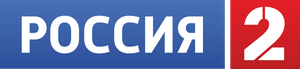 Russia-2 logo