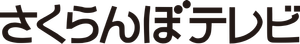 Sakuranbo TV logo