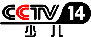 CCTV-14 logo
