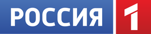 Russia-1 logo