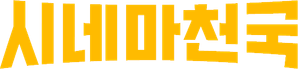 Cinema Heaven logo