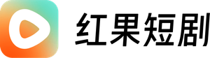 Hong Guo Short Drama logo