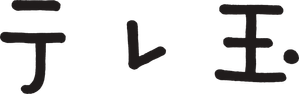 Teletama logo