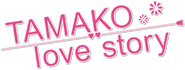 Logo of Tamako Love Story image size 787x298