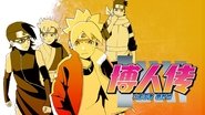 Boruto : Naruto Next Generations  