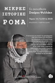 poster Short Roma Stories