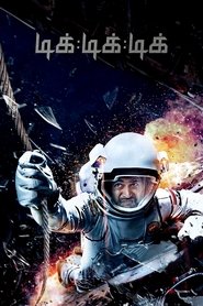poster Tik Tik Tik