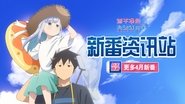 Aharen-san wa Hakarenai  