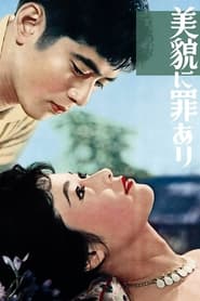 poster Beauty the Enemy
