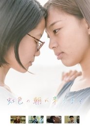 poster Until Rainbow Dawn