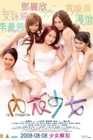 poster La Lingerie