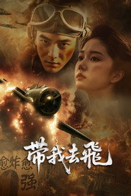 Take Me Flying poster