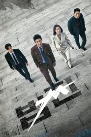 Serie streaming | voir 법쩐 en streaming | HD-serie