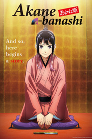 Poster of Akane-banashi image size 2000x3000