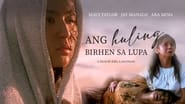 Ang Huling Birhen sa Lupa wallpaper 