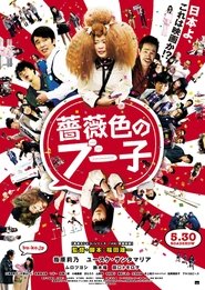 poster Rose Color's Buko