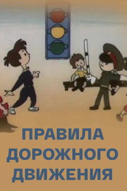 Traffic Rules poster