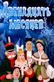 poster The Twelve Months