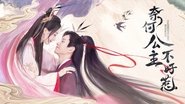 奈何公主不好惹  