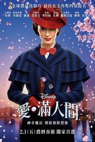 愛‧滿人間(2018)流媒體電影香港高清 Bt《Mary Poppins Returns.1080p》免費下載香港~BT/BD/AMC/IMAX