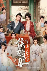 侯府主母要寿终正寝