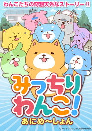Micchiri Wanko! Animation