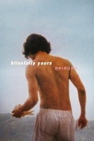 Poster of Blissfully Yours image size 1000x1500