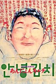 Annyong Kimchi FULL MOVIE