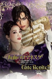 poster Romanesque Mask -From Laclos' "Les Liaisons Dangereuses"- / Gato Bonito!! -A Man Like a Beautiful Cat-