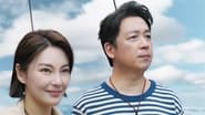 南海归墟 season 1 episode 3