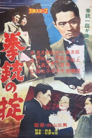 Kenjū no okite