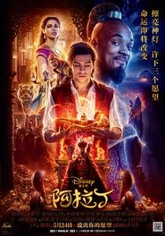 阿拉丁(2019)下载鸭子HD~BT/BD/AMC/IMAX《Aladdin.1080p》流媒體完整版高清在線免費