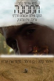 poster THE MACHINE
