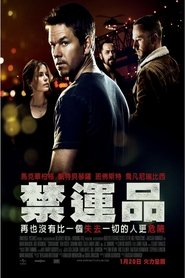 禁運品(2012)電影HK。在線觀看完整版《Contraband.HD》 完整版小鴨—科幻, 动作 1080p