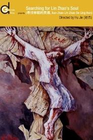 Poster of Searching for Lin Zhao's Soul image size 500x750