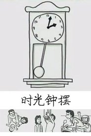poster Pendulum