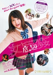 poster Hierarchy of Girls: A Girl at the Bottom