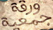 Logo of Waraqat Gameia image size 386x216