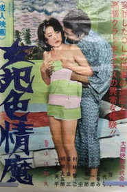 Nyohan shiki-jôma