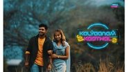 Backdrop of Kalyaanam 2 Kaathal image size 1280x720
