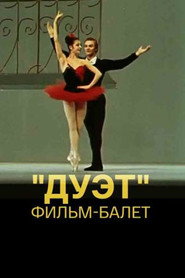 Duet