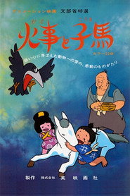 Kaji to Kouma poster