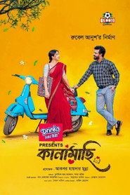 কানামাছি