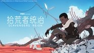 Scavengers Reign  