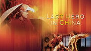 Backdrop of Last Hero in China image size 1920x1080