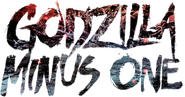 Logo of Godzilla Minus One image size 555x291